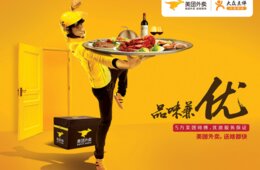 中国宅配サービス「美団外売」は「1.5日に1地域進出」猛烈なスピードで競合を置き去りに：IT巨人テンセント出資・大衆点評との関係は？