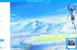 訪日外国人がハマる聖地巡礼／映画3選から予測する2020年の注目スポット