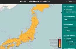 こういうデータが欲しかった！インバウンドのクレカ利用を消費額・件数・単価で詳細に分析できる：RESAS（リーサス）の「外国人消費の比較（クレジットカード）」の使い方