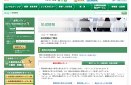 影響額は全国で6,244億円「新型肺炎がインバウンド市場に与える影響」を調査：宿泊、飲食、物販などで（りそな総合研究所）