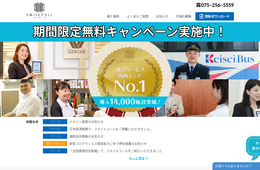 日程複数・無料・スマホやPCで受講できる「インバウンドビジネスオンラインセミナー」を開催！