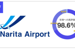 日本初、成田空港で導入！訪日外国人向けAIチャットボット「Bebot」アンケート調査で98.6％から高評価：災害情報の提供体制強化にも