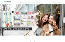 【セミナー＠2/28(金)】中国SNS活用のスペシャリストによるプロモーションの「トレンド」「成功企業」紹介、JR新宿ミライナタワーで