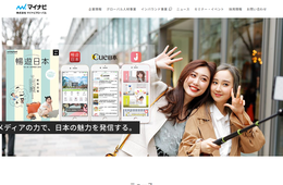 【セミナー＠2/28(金)】中国SNS活用のスペシャリストによるプロモーションの「トレンド」「成功企業」紹介、JR新宿ミライナタワーで