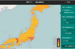 インバウンドの「いつ・どこに・どの国籍が・どんな目的で？」がグラフでわかりやすい！：RESAS（リーサス）の「外国人訪問分析」の使い方