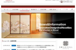 ワコール、ホテルモントレが採用！通訳サービスのスマイルコール、販売パートナー募集の「オンラインセミナー」を実施 | 開催多数、日程調整も可能