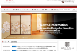 ワコール、ホテルモントレが採用！通訳サービスのスマイルコール、販売パートナー募集の「オンラインセミナー」を実施 | 開催多数、日程調整も可能