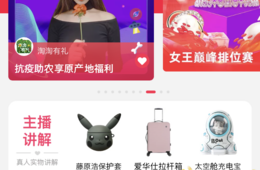 中国で市場拡大中「ライブコマース」って？「コンテンツ」がモノを売る時代に、マスク半顔メイクがヒットした理由