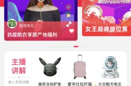 中国で市場拡大中「ライブコマース」って？「コンテンツ」がモノを売る時代に、マスク半顔メイクがヒットした理由
