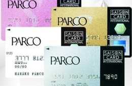 パルコが台湾の商業施設「台北101」と連携開始！ハウスカード顧客へのサービスを導入しインバウンド対応を強化