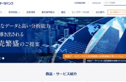 帝国データバンク調査、34.0％が「新型コロナウイルスによる景況悪化」があると回答：飲食店と宿泊施設で顕著