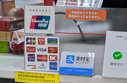 もはや国ごとのネットサービス理解は必須！JTBが「インバウンド 市場動向2019」発表、業界関係者の関心のありか明らかに