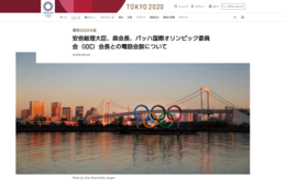 【海外の反応】初のオリンピック延期に台湾「延期は当たり前」しかし「日本のせいではない」