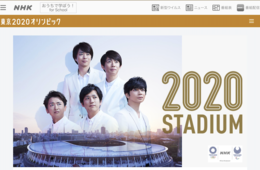 オリンピック延期で「嵐」休止時期どうなる？2021年の開催時のみ再結成か