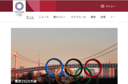【速報】東京オリンピック日程、来年「7月23日」で日本・IOC合意か