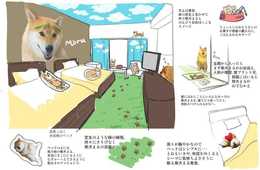 【ホテル・旅館様向けインバウンド対策】外国人フォロワー220万人 世界一影響力のある「柴犬まる」のキャラクタールームをつくろうキャンペーン 訪日ラボ独占で公募開始しました