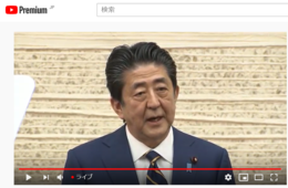 【速報】「緊急事態宣言」の概要、期間・対象区域・ロックダウンはされるのか？