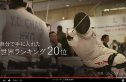 パラリンピック「車いすフェンシング」の開催日程・見どころ・注目選手を紹介 ：会場は幕張メッセ