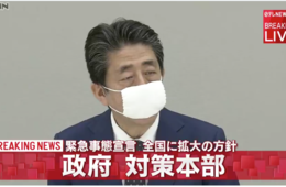 「緊急事態宣言」全都道府県に拡大 5月6日まで：全国民一律10万円支給も発表