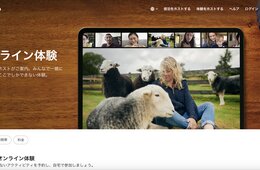 新しい旅のカタチ、Airbnbがバーチャル旅行を可能にする「オンライン体験」を4月9日からスタート！日本からは僧侶がエントリー