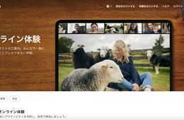 新しい旅のカタチ、Airbnbがバーチャル旅行を可能にする「オンライン体験」を4月9日からスタート！日本からは僧侶がエントリー