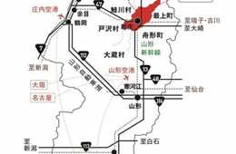 【山形・新庄市】LCCと国内外メディアを活用したインバウンド誘客