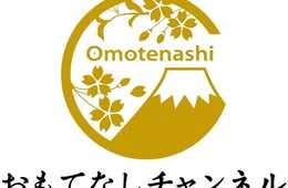 アパホテルの客室にショッピングチャンネルが登場！3/3（金）「おもてなしチャンネル」をホテル業界で初導入