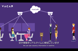 「VACAN」を活用してソーシャルディスタンスを！