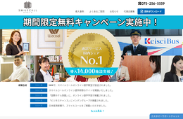 NHKでも紹介！全国大手企業に導入済システムの通訳オペレータによる、オンライン語学教室：自宅待機の期間を利用した自己研鑽に