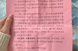 【海外の反応】日本のコロナ支援に中国人「感動して涙」3つの"バズった"エピソードから中国人の琴線に触れる演出を考える