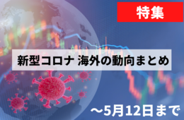【新型コロナ海外まとめ】中国が入国緩和を探る 世界で進む規制緩和 感染「第2波」の恐れも
