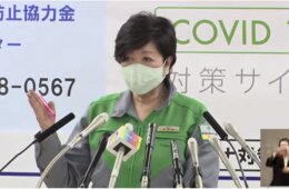 小池知事、東京版ロードマップ公表：休業要請のため事業者向け「東京都感染拡大防止ガイドライン」も作成