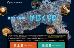 【新型コロナ】美術館再開「まだ早い」？VR/オンライン鑑賞の事例まとめ・歌舞伎やオペラにインバウンド市場開拓の可能性