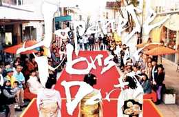 再生回数100万回突破！金沢市竪町のインバウンド向けPR施策動画「Japanese Monster Darts」