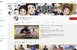 「東京改造計画」で都知事選出馬のホリエモン 過去発言から見るインバウンド推進の見通しとは