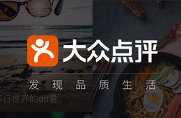大衆点評の登録方法は？利用するメリットから活用方法まで徹底解説