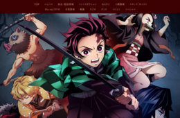 『鬼滅の刃』イスラム教徒が音声利用に猛抗議／なぜ不適切？理解の浅さがリスクに