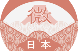 フォロワー143万人以上！Weiboメディアアカウント「微日本」から、全国地方自治体の新型コロナ対策情報を無料で発信！
