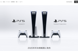 【海外の反応】外国人「PS5欲しい...！」「もう家にあった」最新情報にどよめく世界のコメントを紹介