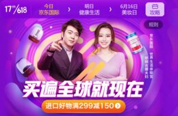 取引額1日で3兆円超 中国EC一大セール「618」仕掛ける「京東」、きょう香港上場 アリババ蹴落とす勢い