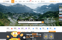 馬蜂窩（マーフォンウォ／马蜂窝）の位置情報の登録方法を解説：中国最大級の旅行口コミサイトで効果的にアプローチ