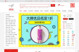 香港に上場した中国ECナンバー2「京東」強みの物流で楽天とも連携、アリババを上回る日が来る？