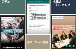 「秋葉原オタクツアー」が欧米豪から大反響：欧米豪市場がツアーガイドに望むものとは？