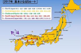 訪日外国人旅行者向けの新商品発表観光乗合型バスツアーを2017年4月より本格導入