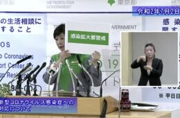 【緊急会見】東京 感染107人に小池知事「警戒要する段階」「感染しない・させない」呼びかけ 新型コロナ