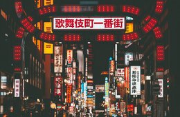 コロナ「第2波」でも自粛すべきでない理由：感染状況を正しく把握し「正しく怖がる」意識を