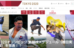 東京オリンピック延期に世論調査70％「再延期・中止」支持の結果ー共同通信調査より