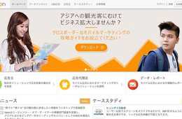 4.5億人にアプローチ 中国・台湾・香港向けモバイル広告サービス「Vpon」とは：旅マエ・旅ナカ・旅アトで最適な配信が可能な台湾最大の広告プラットフォーム