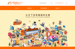 アリババ 米政府の次なる規制対象か：コロナ禍でも売上34%増 大躍進の先は