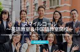 スマイルコール英語教室ホームページでワンポイントレッスン： 本日のテーマ"It's hot today." [PR]